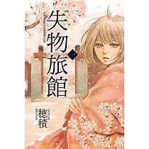 博客來 花魁地獄1 博客來 花魁地獄1