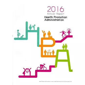 2016 Annual Report of Health Promotion Administration(國民健康署年報2016英文版)[附光碟]