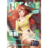 DREAM創夢同人&COSPLAY綜合情報誌Vol.43
