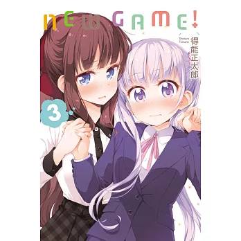 NEW GAME！ 3