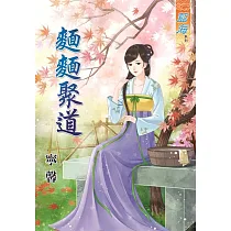 博客來 長姊鎮宅