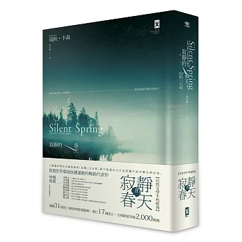 寂靜的春天(另開視窗)