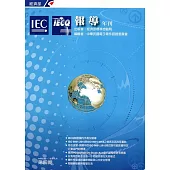 IECQ報導年刊第四期(104/9)