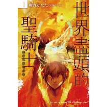 博客來 機龍警察 自爆條款 博客來 機龍警察 自爆條款