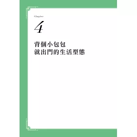 博客來 小包包教我真正重要的事