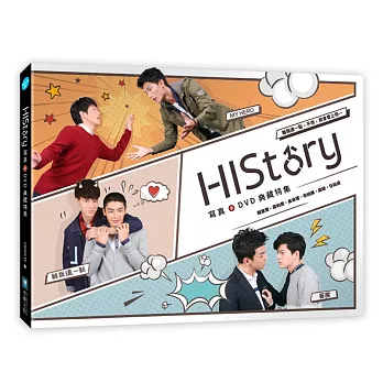HIStory寫真+DVD典藏特集