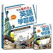 別笑!我是最有效英語學習書