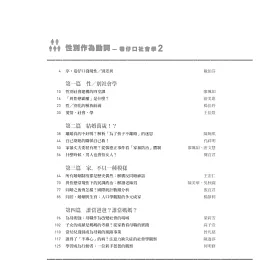 博客來 性別作為動詞巷仔口社會學2 性別如何形塑 又如何在行動中翻轉 博客來 性別作為動詞巷仔口社會學2 性別如何形塑 又如何在行動中翻轉