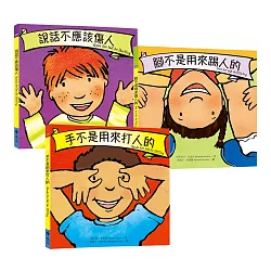 博客來 教出好孩子成長系列 共三冊