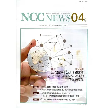 NCC NEWS第10卷12期4月號(106.04)