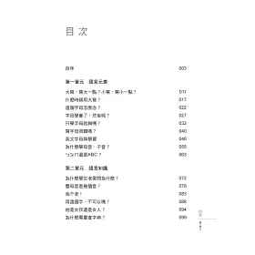 博客來 善用語言元素及知識 英文學習快n倍 博客來 善用語言元素及知識 英文學習快n倍