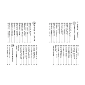 博客來 情緒行為操控心理學 史上最完整 250項人際情感心理技巧