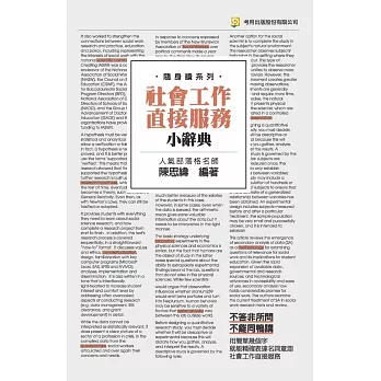 社會工作直接服務小辭典(隨身版)