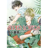 SUPER LOVERS (5)
