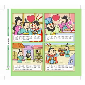 博客來 三國演義趣味漫畫 博客來 三國演義趣味漫畫