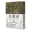 征服者:葡萄牙帝國的崛起