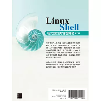 Linux Shell 程式設計與管理實務 Ps4 數位版重新下載 Linux Shell 程式設計與管理實務 Ps4 數位版重新下載