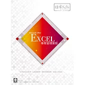 Excel 辦公室管理實務(附VCD一片)