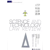 科技法律透析月刊第29卷第06期(106.06)