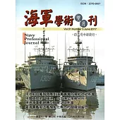 海軍學術雙月刊51卷3期(106.06)