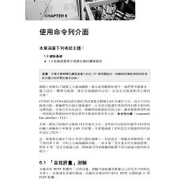 博客來 Ccent Ccna Icnd1 100 105 專業認證手冊