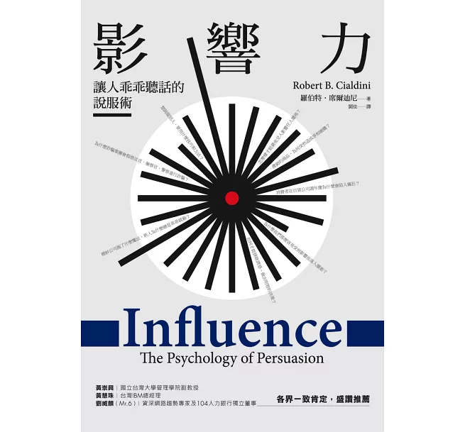 實驗證明:95%的人都是盲目的跟隨者!注意這 3 點,免於落入「盲從」深淵...(30歲前必看)