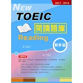 2017-2019 NEW TOEIC新多益閱讀題庫