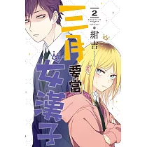 博客來 月華美刃 01 博客來 月華美刃 01