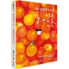 即使被判出局,也要讓夢想回家