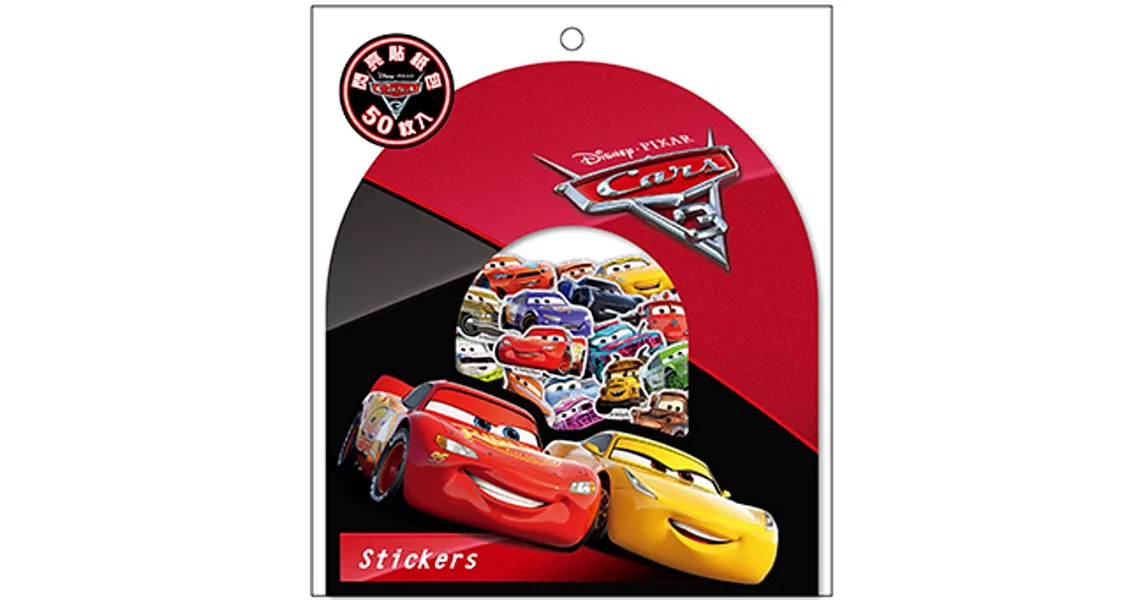 Cars3 閃亮貼紙包