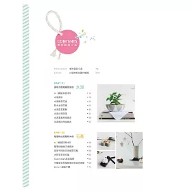 博客來 簡單製作獨具魅力的設計小品 透過水泥 石膏 黏土 布料 天然材料及廢物利用創造6種素材的反轉魅力 博客來 簡單製作獨具魅力的設計小品 透過水泥 石膏 黏土 布料 天然材料及廢物利用創造6種素材的反轉魅力