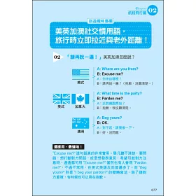 博客來 瘋旅遊玩世界 旅遊英語一本就go 附贈 外師親錄旅遊實用英語mp3