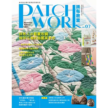 Patchwork拼布教室07:拼布人的藍夏布調,徜徉花海的庭園風手作