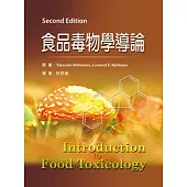 食品毒物學導論(第三版)