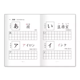 博客來 最新日本語習字本 博客來 最新日本語習字本