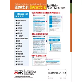 博客來 圖解表列基礎英文文法 博客來 圖解表列基礎英文文法