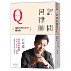 請問呂律師:關於愛和婚姻的練習題