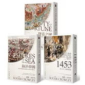 地中海史詩三部曲套組：《海洋帝國》、《1453》、《財富之城》