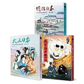 茂呂美耶日本文化物語三書