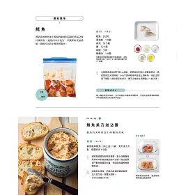 博客來 冷凍創意食譜 長期保存營養up 省時輕鬆做