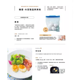 博客來 冷凍創意食譜 長期保存營養up 省時輕鬆做