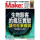 Make：國際中文版31