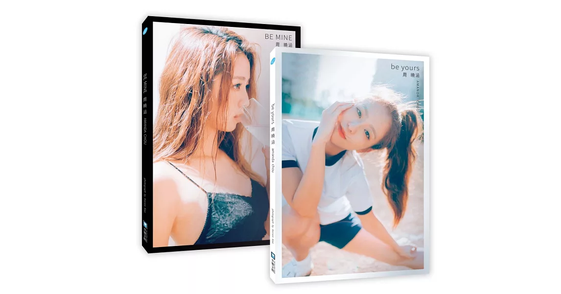 BE MINE,be yours:周曉涵寫真套書