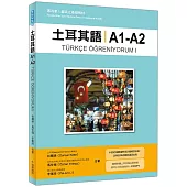 土耳其語A1-A2：專為華人編寫之基礎教材(隨書附贈土耳其籍名師親錄標準土耳其語發音+朗讀MP3)