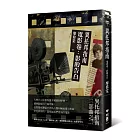 異托邦指南/電影卷:影的告白