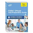TOEIC Official Test-Preparation Guide Vol.6:多益測驗官方全真試題指南VI