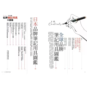 博客來 大人的名牌筆記用具大圖鑑 博客來 大人的名牌筆記用具大圖鑑