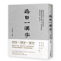 博客來 中國成語名言大辭典 博客來 中國成語名言大辭典