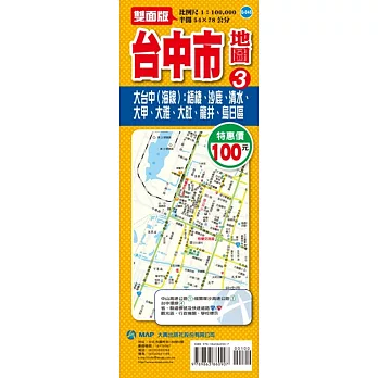 台中市地圖3
