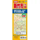 新竹市全圖